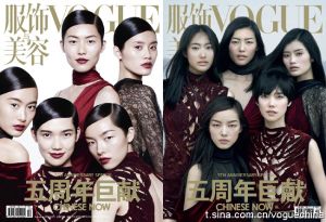 Vogue China September 2010.jpg